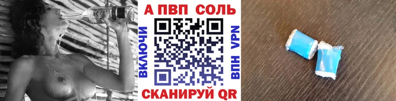 где купить наркоту  Салехард  A-PVP СК КРИС 