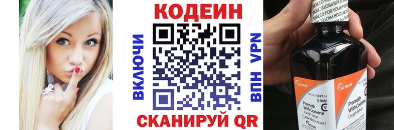 Кодеин Purple Drank  Салехард 