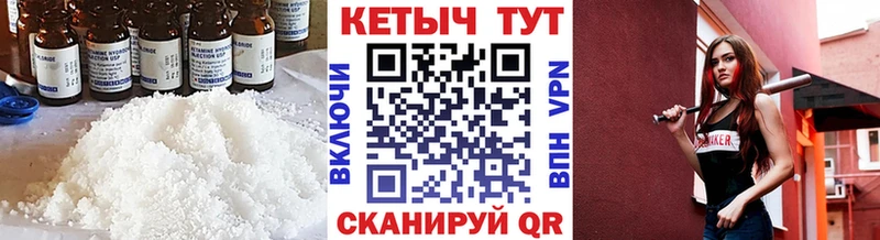 Кетамин VHQ  купить  сайты  Салехард 