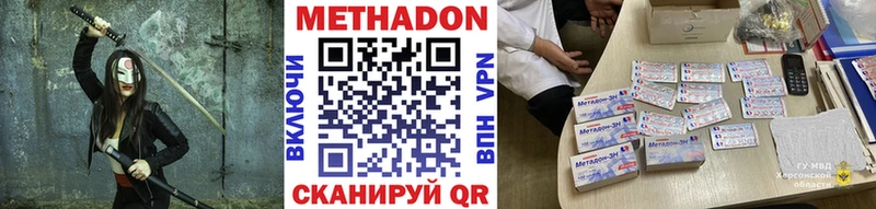 где купить наркоту  Салехард  МЕТАДОН methadone 